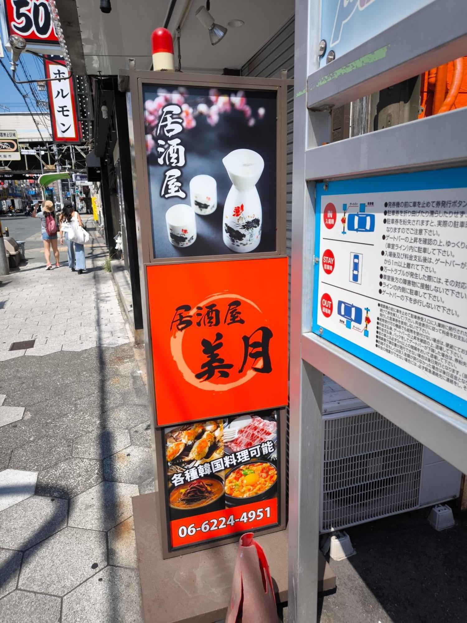 Tamatsukan 玉津館, Kansai Airport 關西空港 57 Mins, Namba 6 Mins, Nihonbashi 4 Mins, Universal Studio 37 Mins, Nara 30 Mins, Walk Jr Tsuruhashi 7 Mins, Early Check In 大阪市 エクステリア 写真