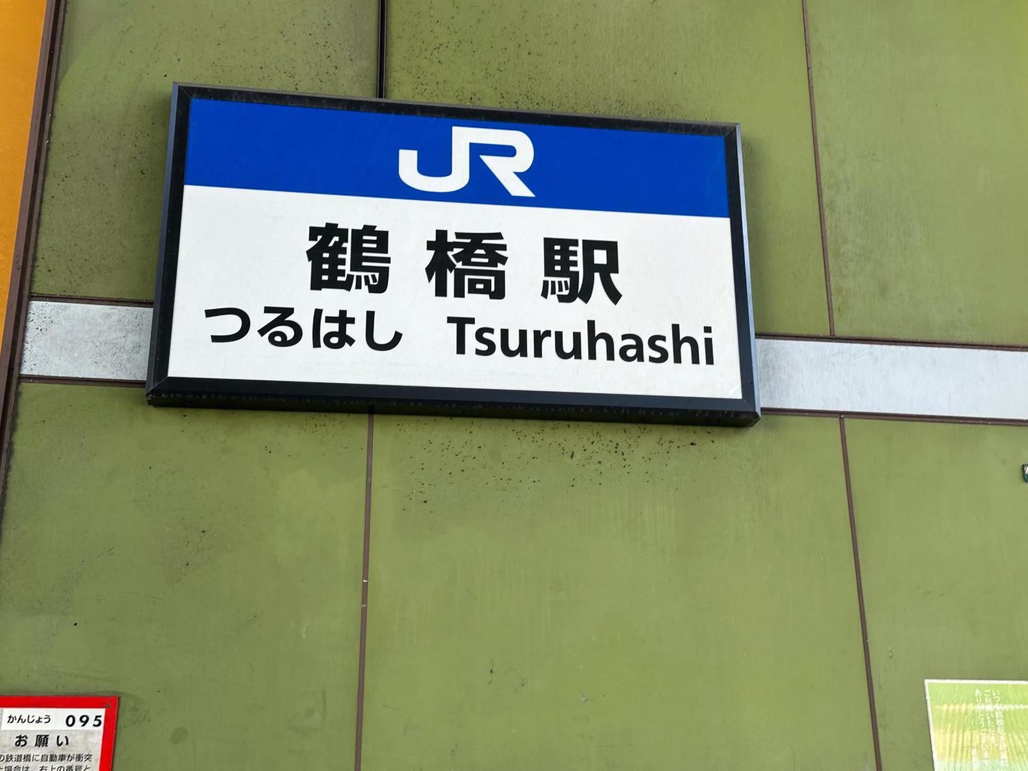 Tamatsukan 玉津館, Kansai Airport 關西空港 57 Mins, Namba 6 Mins, Nihonbashi 4 Mins, Universal Studio 37 Mins, Nara 30 Mins, Walk Jr Tsuruhashi 7 Mins, Early Check In 大阪市 エクステリア 写真